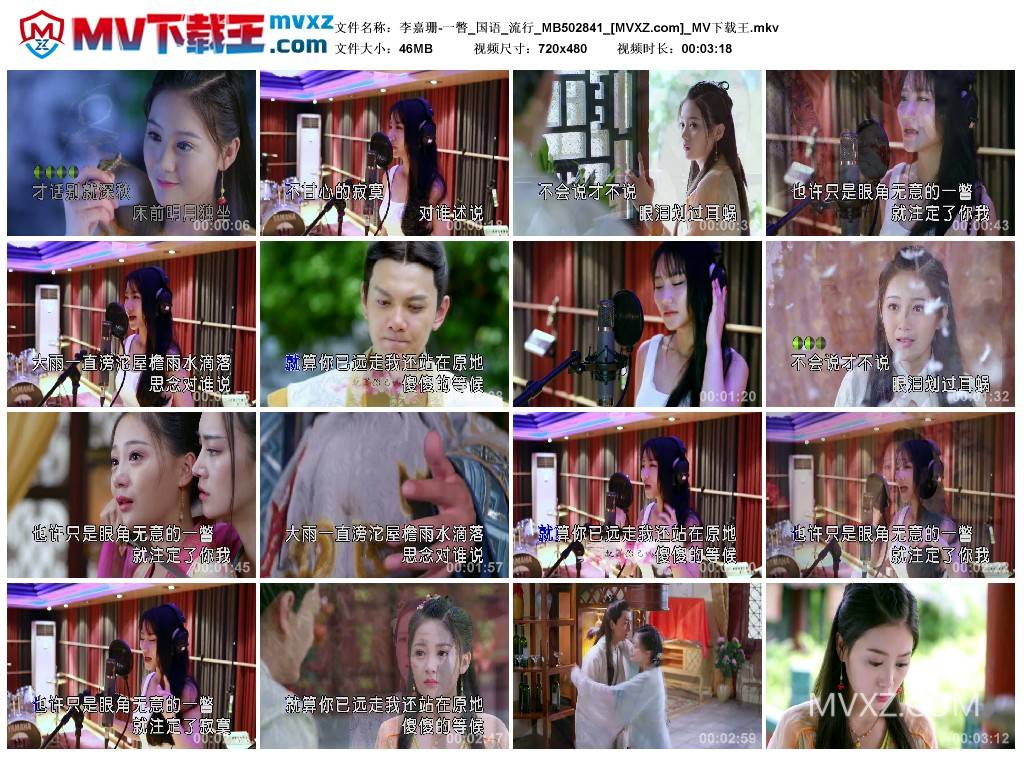 李嘉珊-一瞥_国语_流行_MB502841